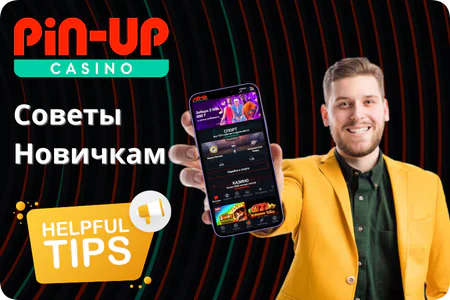 Pin-Up Aviator Советы Новичкам